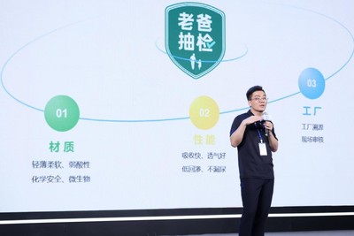 環環用心，步步盡心 從巴布豆新品發布會看紙尿褲的品質之旅